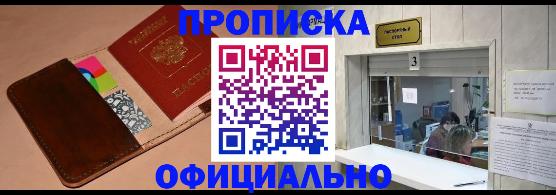 временная регистрация недорого в Сясьстрое
