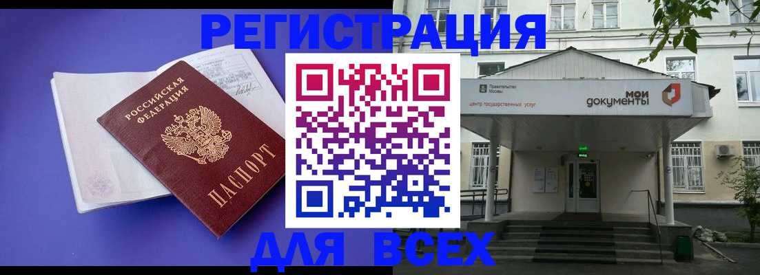 регистрация в Сясьстрое