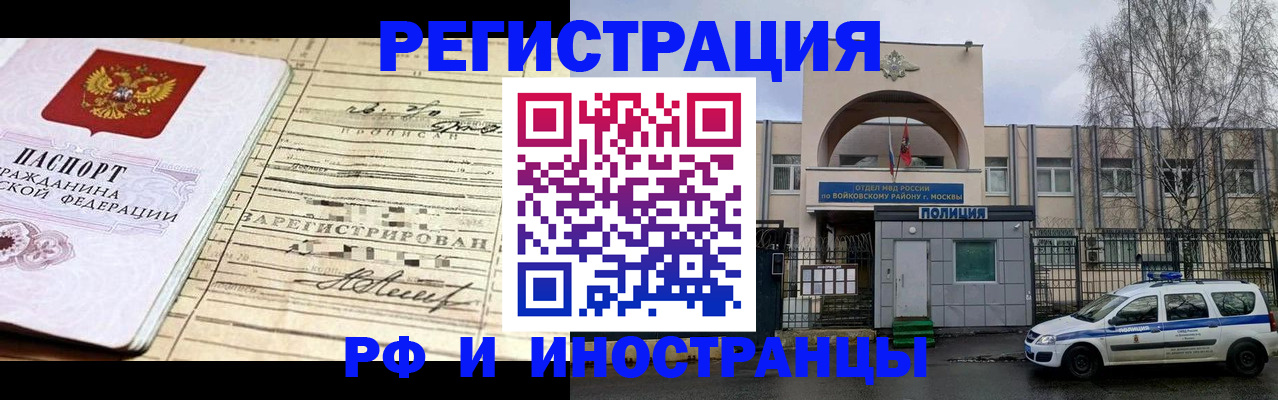 временная регистрация гарантия в Сясьстрое