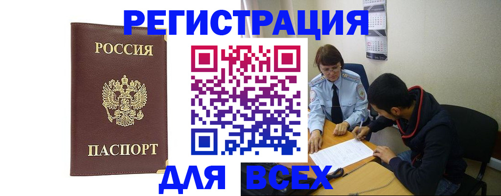 временная регистрация надежно в Сясьстрое