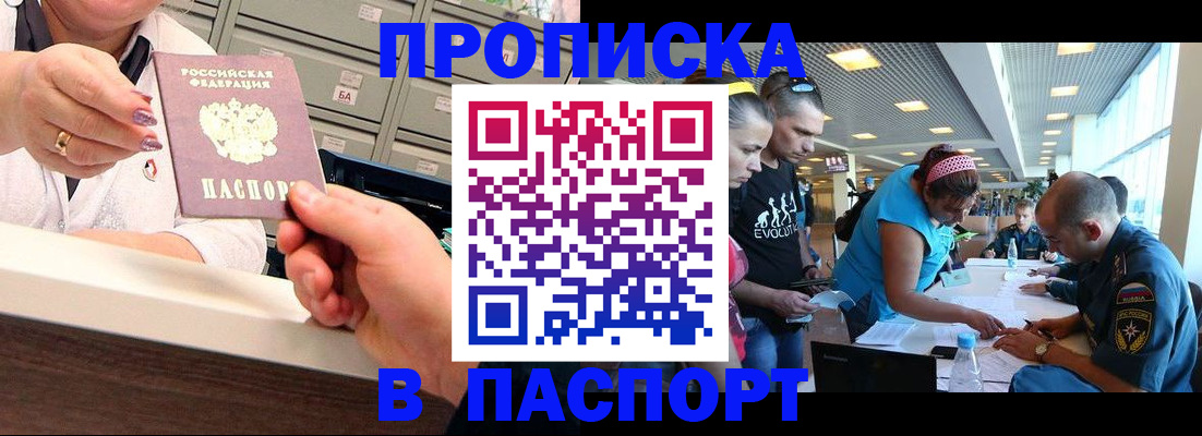 временная регистрация 2025 в Сясьстрое
