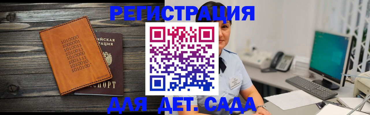 временная регистрация в Сясьстрое