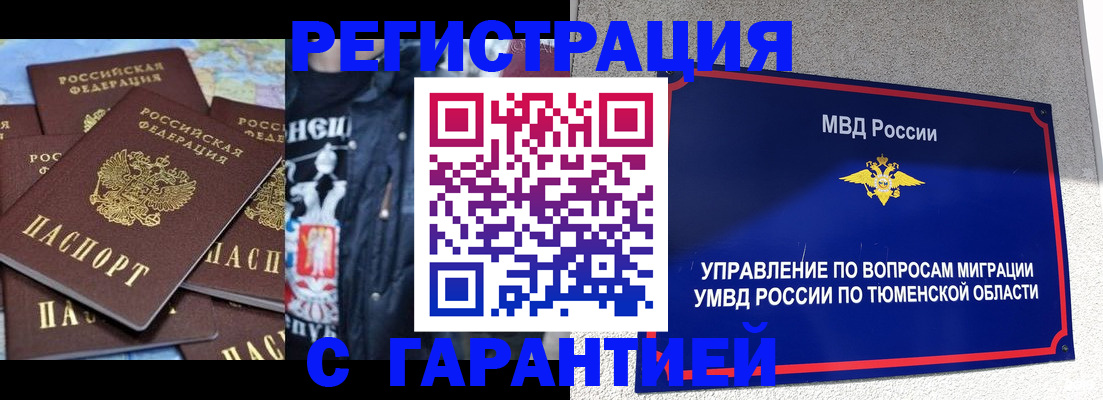 прописка штамп в Сясьстрое