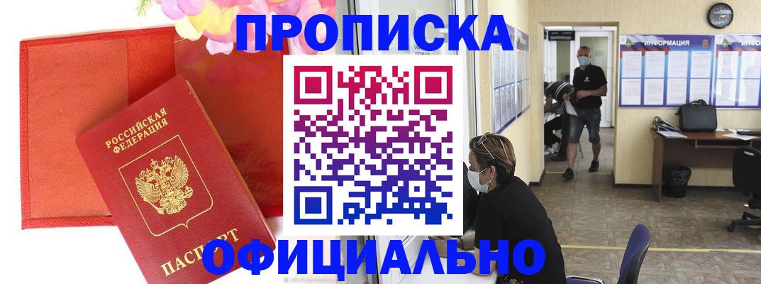 прописка для военкомата в Сясьстрое